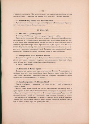 Маак Р. Путешествие на Амур, совершенное по распоряжению Сибирского отдела Императорского Русского географического общества, в 1855 году, Р. Мааком. Один том, с портретом графа Муравьева-Амурского и с отдельным собранием рисунков, карт и планов. СПб., 1859.